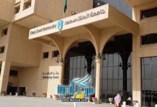 دبلومات جامعة الملك سعود