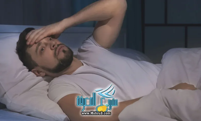 رجيم النوم