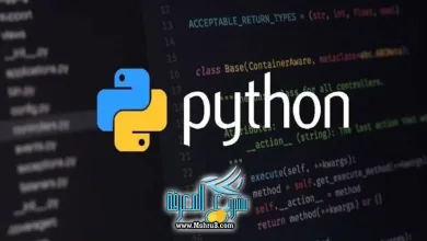 اهمية لغة بايثون