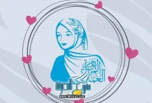 مقال عن يوم المرأة العمانية