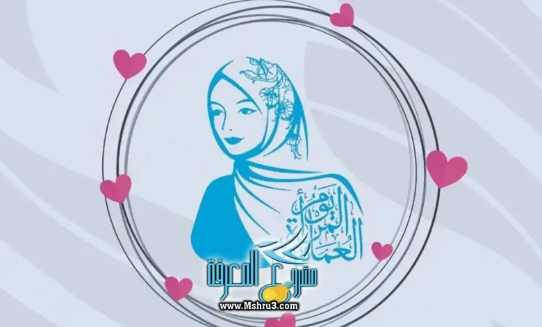 مقال عن يوم المرأة العمانية
