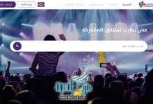رابط منصة غرينتا هب grintahub