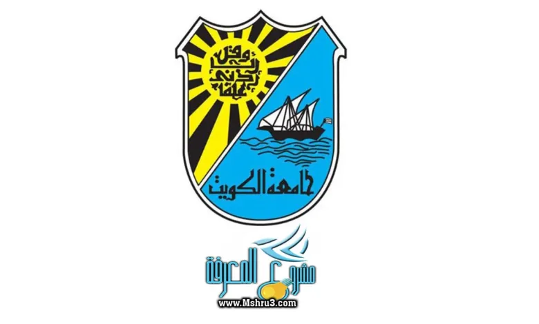 جامعة الكويت