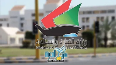 مستخرج من وزارة التجارة الكويت