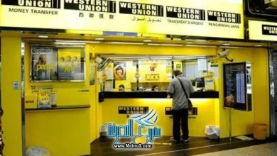 أسماء البنوك التي تتعامل مع ويسترن يونيون في مصر
