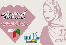 أفكار ليوم المرأة العمانية