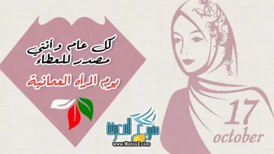 أفكار ليوم المرأة العمانية