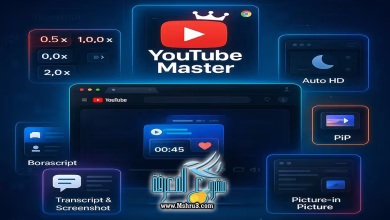 يوتيوب ماستر أفضل مانع إعلانات يوتيوب