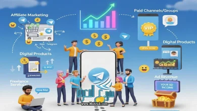أفضل طرق الربح من التليجرام للمبتدئين