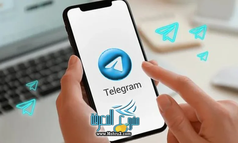 إدارة قنوات تليجرام