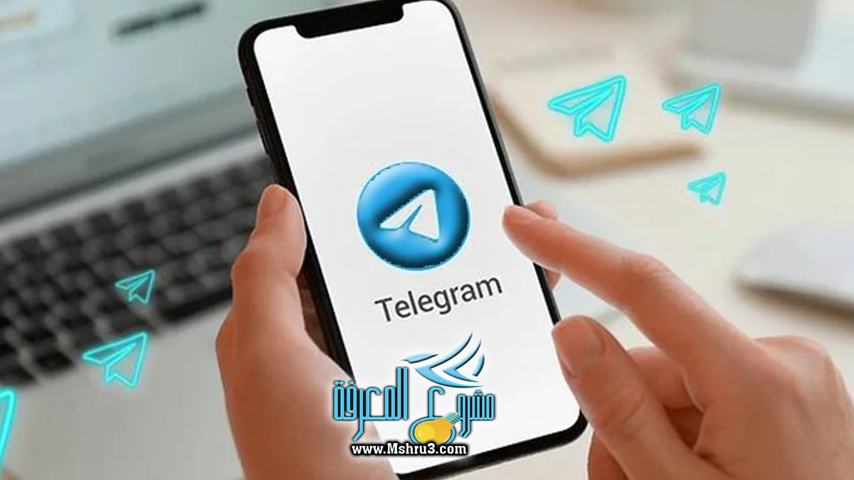 إدارة قنوات تليجرام