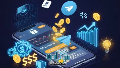 القنوات المدفوعة في تليجرام