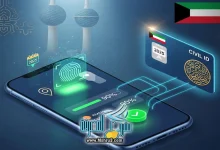 الاستعلام عن جاهزية البطاقة المدنية للوافدين