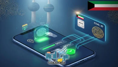 الاستعلام عن جاهزية البطاقة المدنية للوافدين