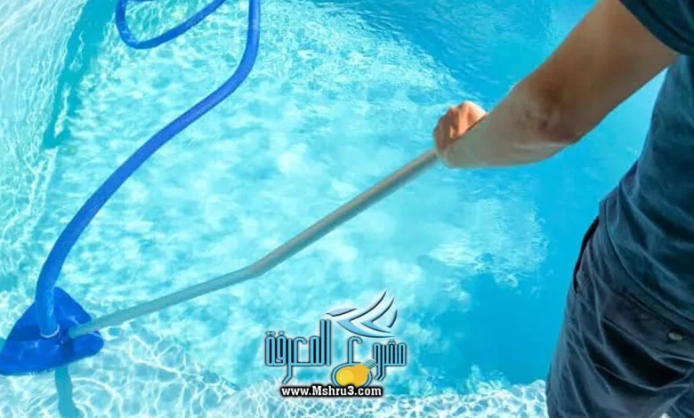 شركة تنظيف مسابح بالرياض