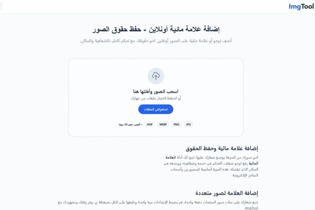 كيفية وضع لوجو على الصور بدون برامج