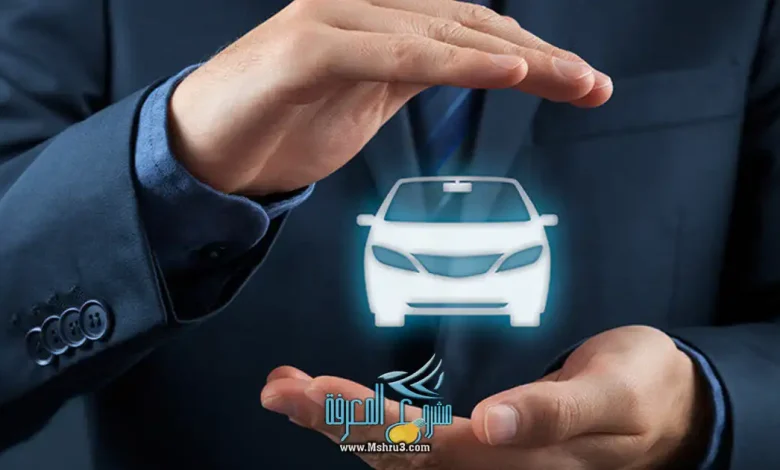 تأمين سيارتك في المملكة العربية السعودية