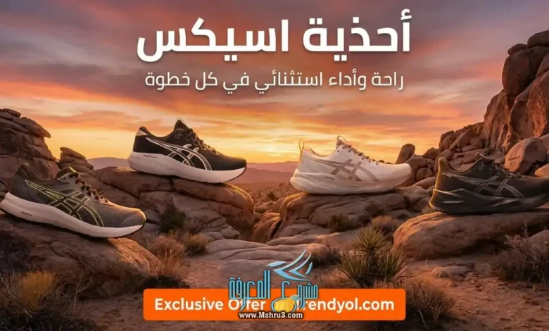 أحذية رياضية من تشكيلة أسيكس