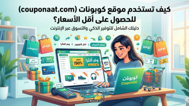 دليل التوفير الذكي